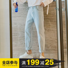 Load image into Gallery viewer, Sicilian men&#39;s autumn light-colored pants male Korean version of the trend of all-match trousers loose straight light blue jeans
