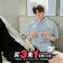 Load image into Gallery viewer, Sicilian men&#39;s assembly shoulder bag high-end blue and white striped shirt male Korean version of the trend of loose men&#39;s short-sleeved shirt
