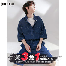 Load image into Gallery viewer, Sicilian Men&#39;s Thin Denim Shirt Men&#39;s Short Sleeve Loose Shorts Men&#39;s Youth Handsome Summer Casual Suit
