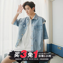 Load image into Gallery viewer, Sicilian men&#39;s summer thin stitching short-sleeved shirt male Korean loose denim vest white shirt suit
