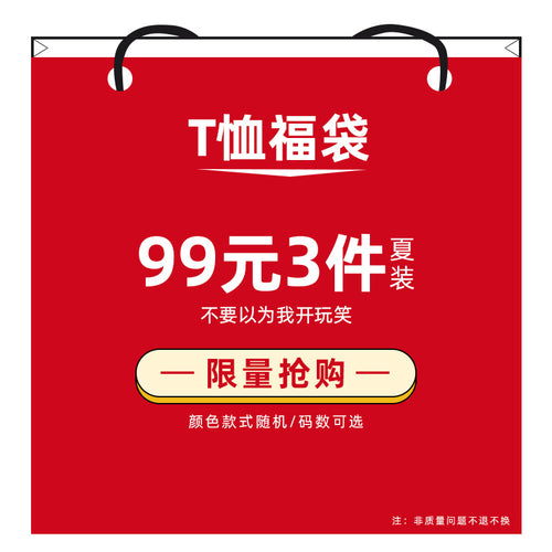 Sicilian men's clothing【Summer Clearance】3 pieces of 99 yuan, great value T-shirts! Non-quality problems will not be returned or exchanged