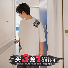 Load image into Gallery viewer, Sicilian men&#39;s Harajuku style short-sleeved men&#39;s tide brand trend loose men&#39;s five-point sleeve lattice stitching white t-shirt
