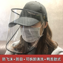 Load image into Gallery viewer, Sicilian men&#39;s customized anti-droplet, anti-saliva, dust-proof, eye protection protective hat, removable mask
