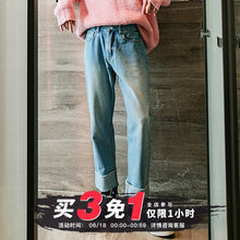 Load image into Gallery viewer, Sicilian Men&#39;s Men&#39;s Blue Straight Casual Pants Loose Trend All-match Teen Jeans
