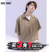 Load image into Gallery viewer, Sicilian men&#39;s shirt men&#39;s short-sleeved summer thin loose men&#39;s casual can be worn outside youth solid color shirt
