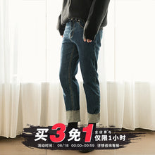 Load image into Gallery viewer, Sicilian men&#39;s men&#39;s thick nine-point jeans Korean version of the trend loose straight pants men&#39;s autumn
