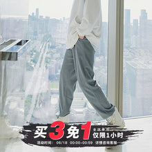 Load image into Gallery viewer, Sicilian men&#39;s autumn trousers knitted casual pants men&#39;s Korean version of the trend loose sports pants men&#39;s trousers
