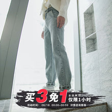 Load image into Gallery viewer, Sicilian Men&#39;s Spring and Autumn New Men&#39;s Jeans Loose Casual Pants Youth Trend All-match Trousers
