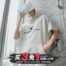Load image into Gallery viewer, Sicilian Men&#39;s Summer Casual White Short Sleeve Sweater Men&#39;s Hooded 2021 New Thin Loose Tide Brand Top
