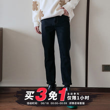Load image into Gallery viewer, Sicilian men&#39;s spring and autumn models all-match small-footed jeans men&#39;s straight loose loose black new pants boys trend
