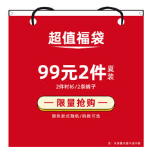 Load image into Gallery viewer, Sicilian men&#39;s clothing【Summer Clearance】2 pieces of 99 yuan shirts/trousers! Non-quality problems will not be returned or exchanged
