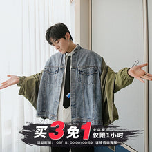 Load image into Gallery viewer, Sicilian men&#39;s spring clothes new men&#39;s denim stitching fake two-piece jacket coat loose fashion all-match top
