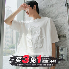 Load image into Gallery viewer, Sicilian men&#39;s round neck short-sleeved t-shirt men&#39;s trendy brand loose cartoon bear print top casual white compassionate shirt
