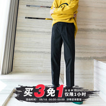 Load image into Gallery viewer, Sicilian men&#39;s autumn drape pants Korean version of the trend of casual nine-point pants black trousers men&#39;s straight woolen pants
