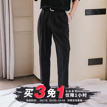 Load image into Gallery viewer, Sicilian men&#39;s casual trousers men&#39;s summer thin section straight loose drape men&#39;s Korean version of the trend of nine-point pants
