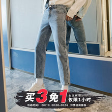 Load image into Gallery viewer, Sicilian Men&#39;s Casual Jeans Men&#39;s Straight Loose Korean Style Trendy Fashion Men&#39;s Nine Pants with Small Feet
