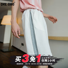 Load image into Gallery viewer, Sicilian men&#39;s color contrast stitching casual shorts men&#39;s summer trend loose and handsome thin five-point sports pants

