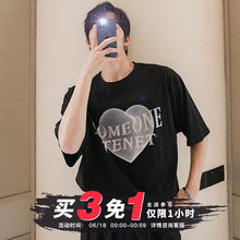 Load image into Gallery viewer, Sicilian men&#39;s short-sleeved t-shirt men&#39;s 2021 new summer loose men&#39;s creative love printed t-shirt
