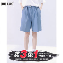 Load image into Gallery viewer, Sicilian men&#39;s casual shorts men&#39;s summer thin loose five-point pants men&#39;s youth solid color suit pants
